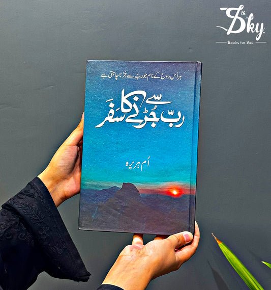 Why Islamic Books Are Important for Every Home